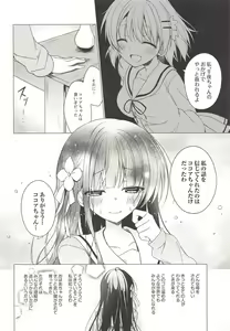 Page 3 of Heaven Lepus4 Side:Chiya - preview thumbnail