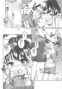 Page 3 of M no Susume - preview thumbnail
