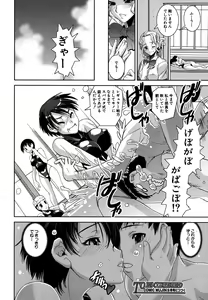 Page 370 of COMIC MUJIN 2009-07 - preview thumbnail