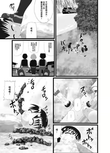 Page 4 of Aishi~Play | 愛的玩耍 - preview thumbnail