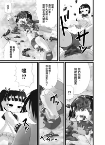 Page 8 of Aishi~Play | 愛的玩耍 - preview thumbnail