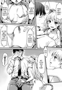 Page 6 of Junjou Bitch Love Rika - preview thumbnail