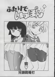 Page 117 of COMIC LO 2003-07 Vol. 2 - preview thumbnail