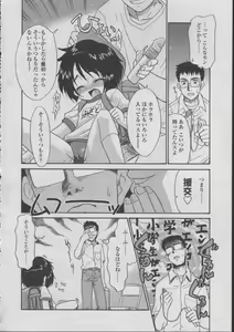 Page 168 of COMIC LO 2003-07 Vol. 2 - preview thumbnail