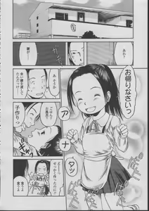 Page 40 of COMIC LO 2003-07 Vol. 2 - preview thumbnail
