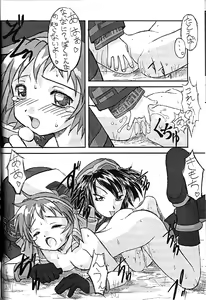 Page 23 of PON-MENOKO X - preview thumbnail