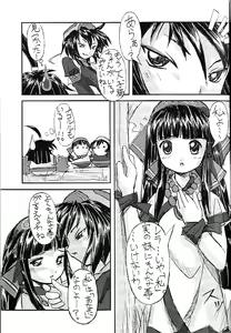 Page 24 of PON-MENOKO X - preview thumbnail