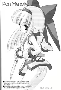 Page 27 of PON-MENOKO X - preview thumbnail