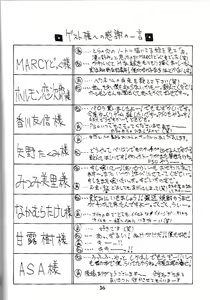 Page 35 of PON-MENOKO X - preview thumbnail