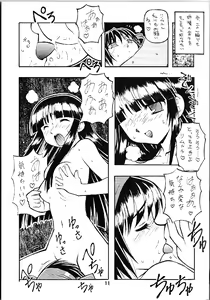 Page 10 of PON-MENOKO X - preview thumbnail