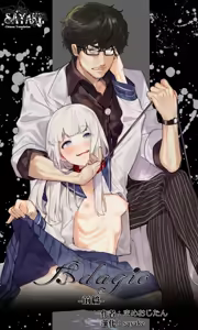 Adagio -Zenpen- — hentai manga cover on Fhentai