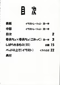 Page 5 of LeLe Pappa Vol. 9 - preview thumbnail