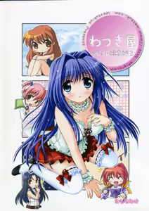 Page 146 of Watsukiya no Hon Soushuuhen 3 - preview thumbnail