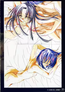 Page 19 of Watsukiya no Hon Soushuuhen 3 - preview thumbnail