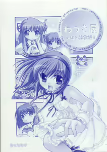 Page 2 of Watsukiya no Hon Soushuuhen 3 - preview thumbnail
