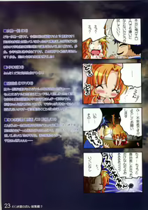 Page 22 of Watsukiya no Hon Soushuuhen 3 - preview thumbnail