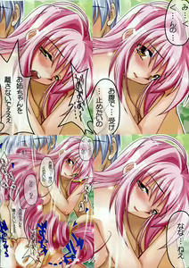 Page 25 of Watsukiya no Hon Soushuuhen 3 - preview thumbnail