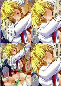 Page 27 of Watsukiya no Hon Soushuuhen 3 - preview thumbnail