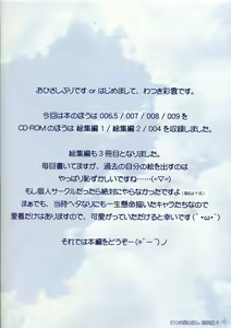Page 3 of Watsukiya no Hon Soushuuhen 3 - preview thumbnail
