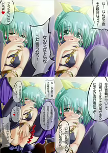 Page 43 of Watsukiya no Hon Soushuuhen 3 - preview thumbnail