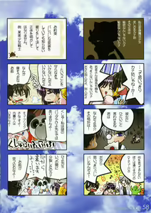 Page 57 of Watsukiya no Hon Soushuuhen 3 - preview thumbnail
