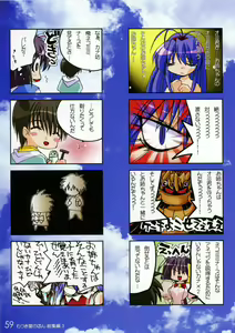 Page 58 of Watsukiya no Hon Soushuuhen 3 - preview thumbnail