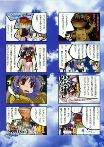Page 59 of Watsukiya no Hon Soushuuhen 3 - preview thumbnail