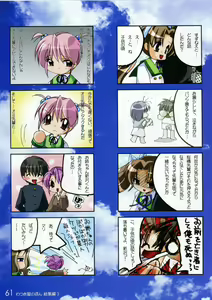 Page 60 of Watsukiya no Hon Soushuuhen 3 - preview thumbnail