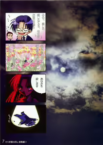 Page 6 of Watsukiya no Hon Soushuuhen 3 - preview thumbnail