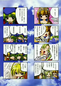 Page 61 of Watsukiya no Hon Soushuuhen 3 - preview thumbnail