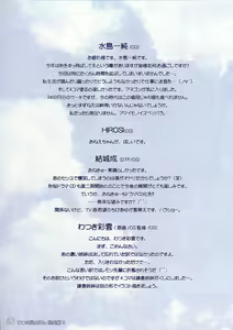 Page 62 of Watsukiya no Hon Soushuuhen 3 - preview thumbnail