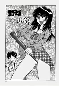 Page 51 of Nikkan Sports Ch. 7-10 - preview thumbnail