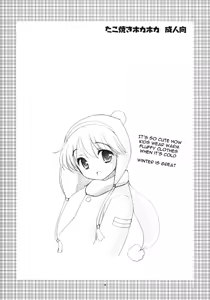 Page 3 of Takoyaki Hokahoka | Steaming Hot Takoyaki - preview thumbnail