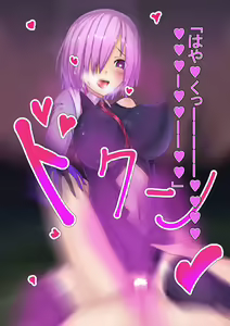 Page 5 of Umare Ochiru, Aratana Seimei ni Shukufuku o - preview thumbnail