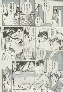 Page 56 of Doki! Special  2009-06 - preview thumbnail