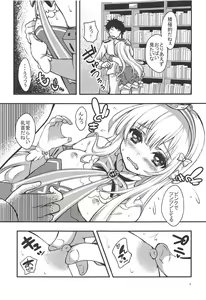 Page 8 of Joou-sama wa Hoshigari-sama - preview thumbnail