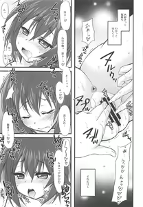 Page 12 of Gohoubi Paradise - preview thumbnail
