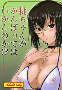 Momo-chan ga Ganbatte wa Ikan no ka!? — hentai manga cover on Fhentai