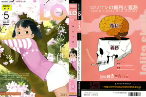 Comic LO 2004-05 Vol. 05 - hentai manga cover image
