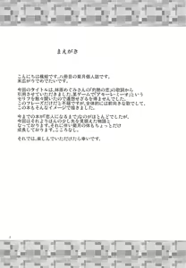 Page 3 of Eien nante Nai Koi dakara - preview thumbnail