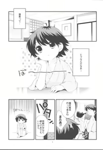 Page 4 of Onsen Ryokou ni Ikimashita. - preview thumbnail
