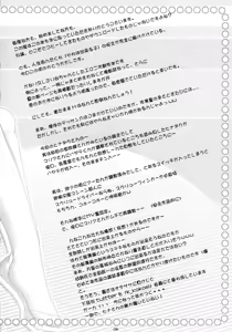 Page 3 of Hinagiku-san ga Miteru RX - preview thumbnail