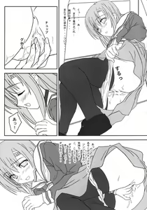 Page 8 of Hinagiku-san ga Miteru RX - preview thumbnail