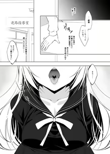 Page 3 of Shoujo Kaishun -Kyuushoku no Jikan- Fellatio Hen - preview thumbnail