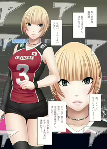 Page 3 of Tensai Volley Senshu Ootori Marin Kutsujoku no 1-nenkan - preview thumbnail