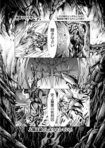 Page 4 of Savior of the Malicious ~Shoujo Hangyaku~ 1-wa - preview thumbnail