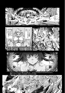 Page 5 of Savior of the Malicious ~Shoujo Hangyaku~ 1-wa - preview thumbnail