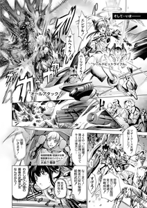 Page 8 of Savior of the Malicious ~Shoujo Hangyaku~ 1-wa - preview thumbnail
