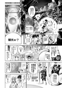 Page 4 of Savior of the Malicious ~Shoujo Hangyaku~ 4-wa - preview thumbnail