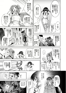 Page 5 of Savior of the Malicious ~Shoujo Hangyaku~ 4-wa - preview thumbnail